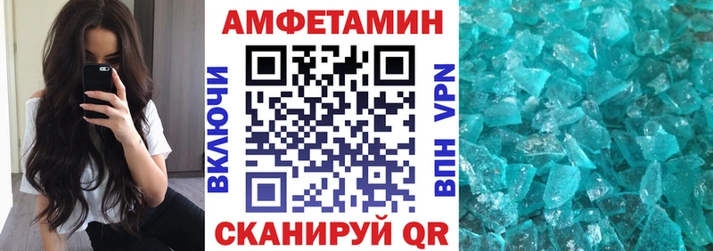 АМФЕТАМИН Розовый  Магнитогорск 