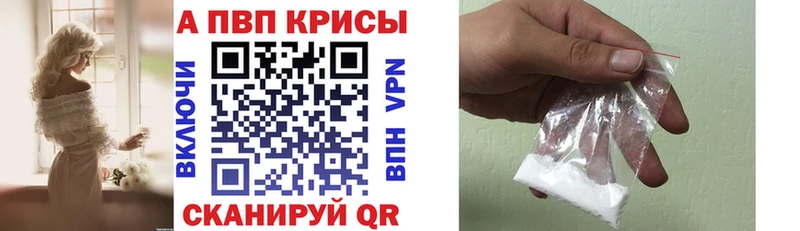 сколько стоит  Магнитогорск  Alfa_PVP VHQ 