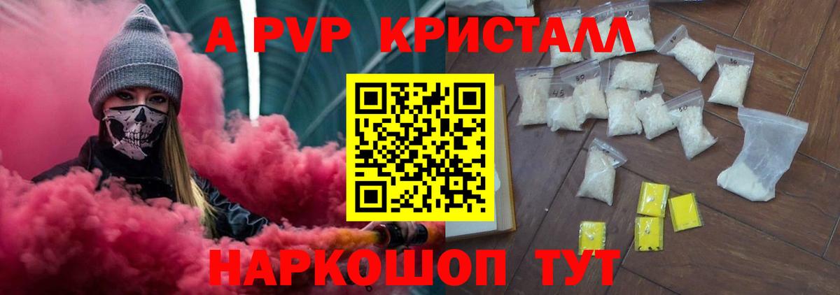 APVP Соль Магнитогорск