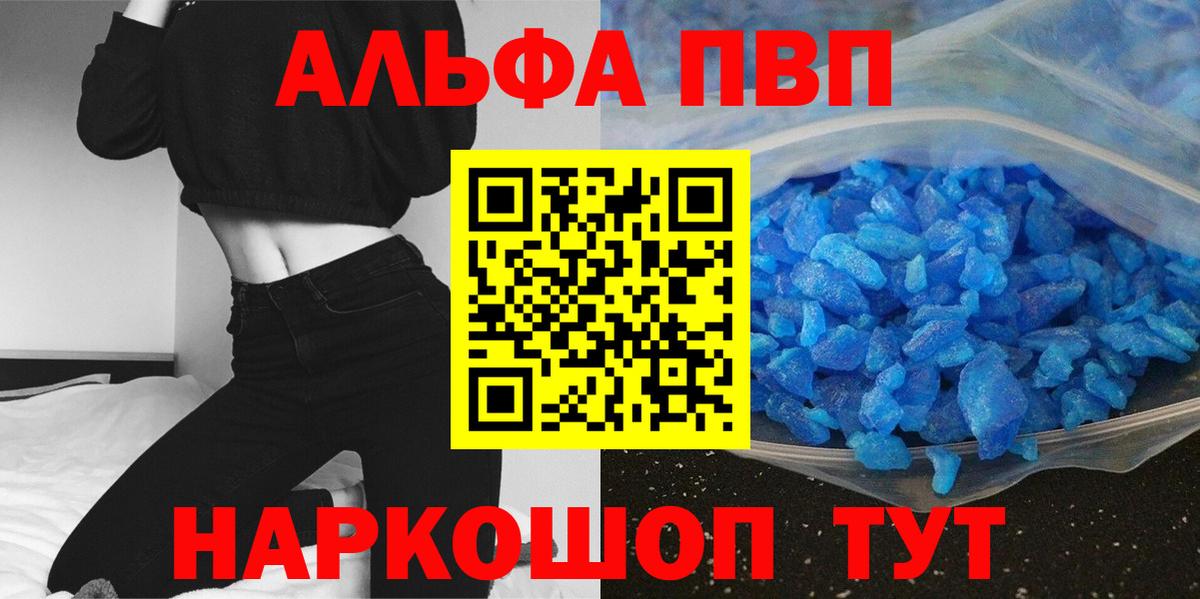 купить   Alpha-PVP кристаллы  Alpha PVP СК  Вход с VPN  Магнитогорск  Alpha-PVP СК 