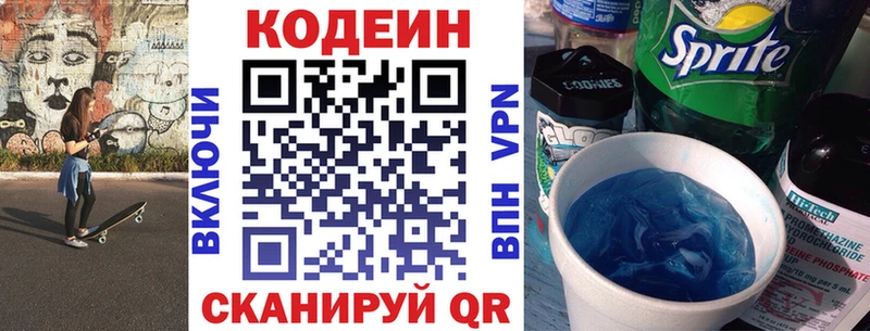 Кодеиновый сироп Lean напиток Lean (лин)  нарко площадка телеграм  Магнитогорск 