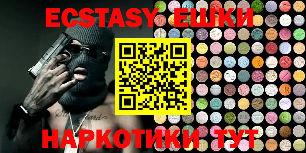 ЭКСТАЗИ таблы  Вход с VPN  blacksprut ссылки  Магнитогорск  Ecstasy 