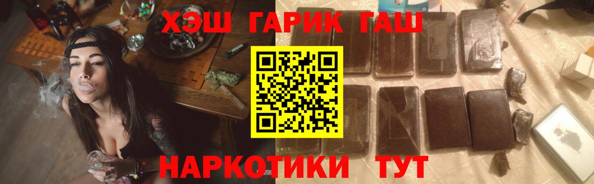 Магнитогорск  Гашиш Cannabis  Вход с VPN 
