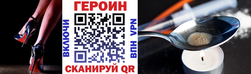 darknet клад  Магнитогорск  ГЕРОИН Heroin 