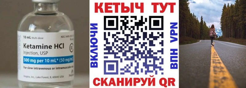 мега рабочий сайт  Магнитогорск  КЕТАМИН VHQ 