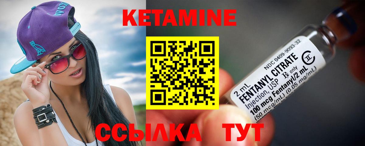 Магнитогорск  КЕТАМИН ketamine  КЕТАМИН ketamine  Вход с VPN 