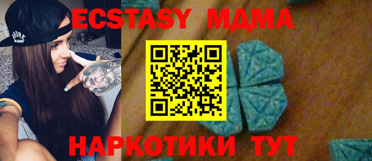 MDMA кристаллы Магнитогорск