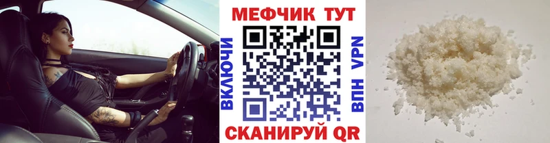 МЕФ VHQ  Магнитогорск 