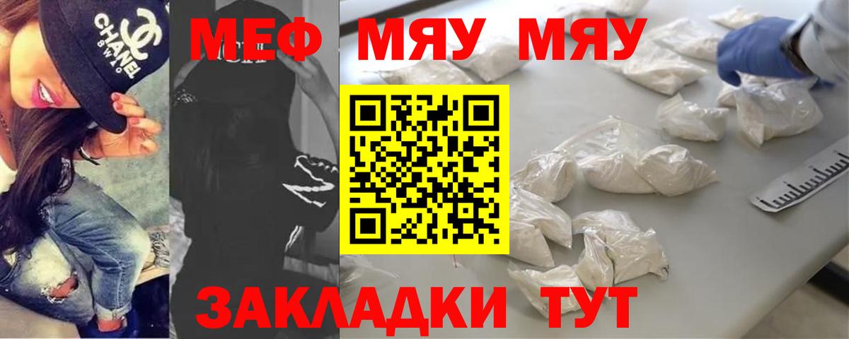 МЕГА маркетплейс  Меф  Вход с VPN  Мефедрон 4 MMC  Магнитогорск 