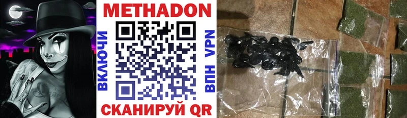 Метадон VHQ  Магнитогорск 