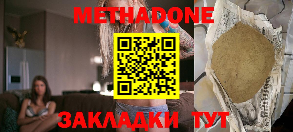 Магнитогорск  Метадон VHQ  Вход с VPN  Метадон VHQ 