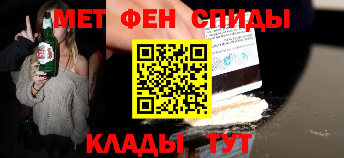 МЕТАМФЕТАМИН Methamphetamine  Вход с VPN  Первитин  Магнитогорск  МЕТАМФЕТАМИН Methamphetamine 