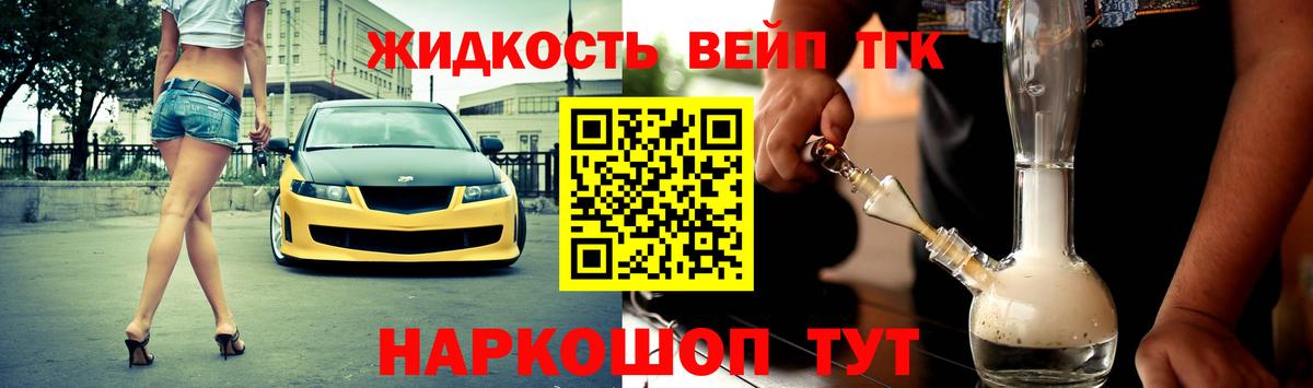 Дистиллят ТГК гашишное масло  Дистиллят ТГК Wax  Магнитогорск  Вход с VPN 