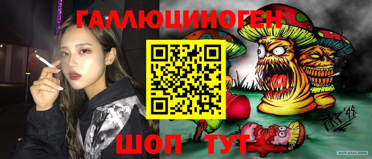 Галлюциногенные грибы MAGIC MUSHROOMS Магнитогорск