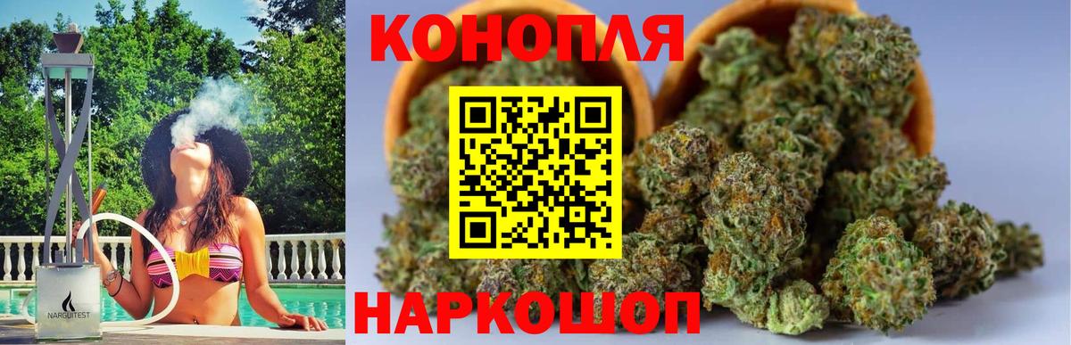 Магнитогорск  Каннабис гибрид  Канабис THC 21%  Канабис Ganja  Вход с VPN  Бошки марихуана Bruce Banner 